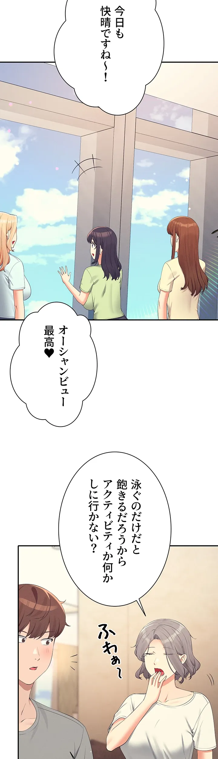 工学ヘヴン - Page 22